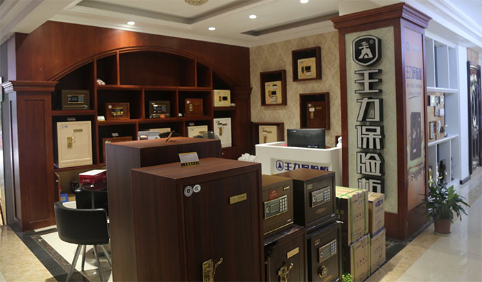 王力保險柜售后