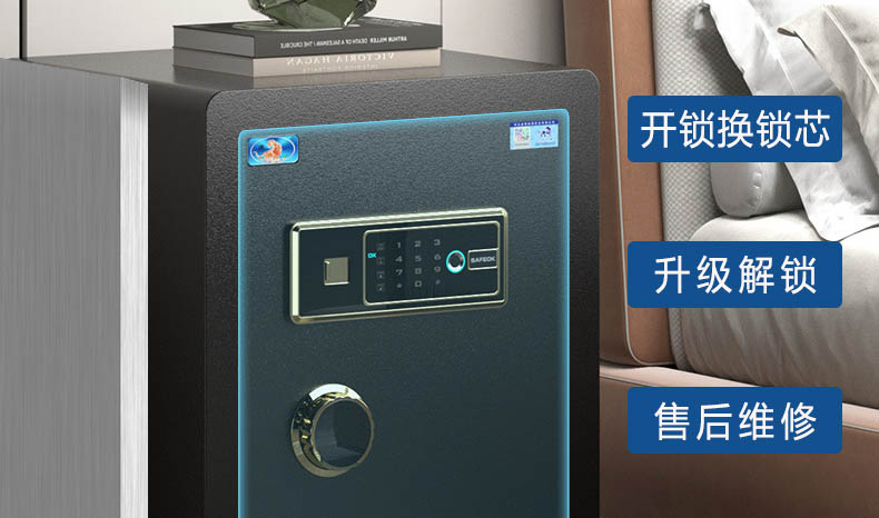 虎牌保險柜開鎖維修售后